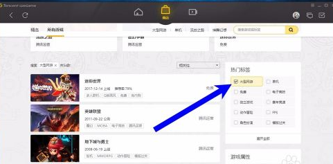 WeGame腾讯游戏平台怎样下载喜欢的游戏