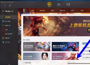 WeGame腾讯游戏平台怎样下载喜欢的游戏