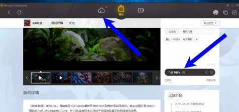 WeGame腾讯游戏平台怎样下载喜欢的游戏