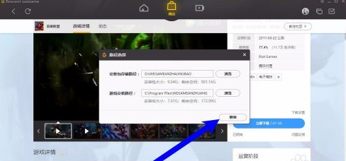 WeGame腾讯游戏平台怎样下载喜欢的游戏