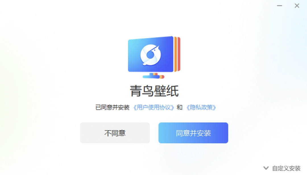 青鸟壁纸5.3.0.1636