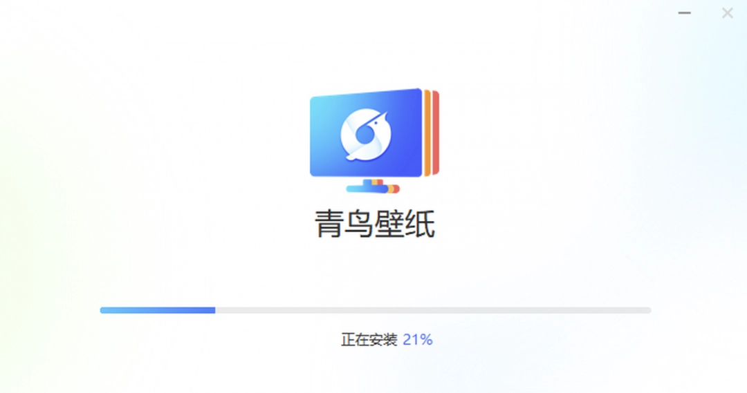 青鸟壁纸5.3.0.1636