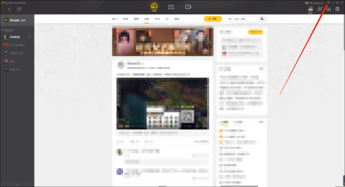 WeGame如何开启自动修复