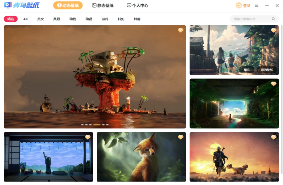 青鸟壁纸5.3.0.1636