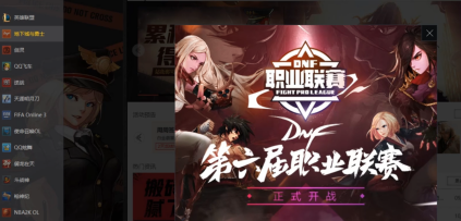 WeGame腾讯游戏平台怎么打开游戏