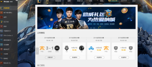 WeGame腾讯游戏平台怎么打开游戏