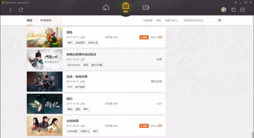 WeGame怎么添加新游戏