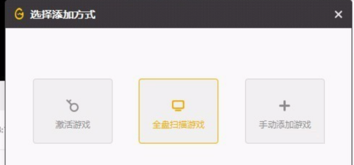 WeGame怎么添加新游戏
