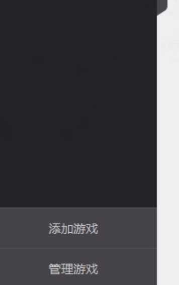 WeGame怎么添加新游戏