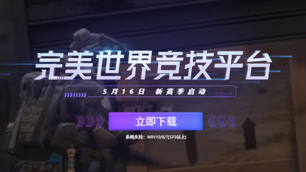 完美电竞平台怎么关闭战绩