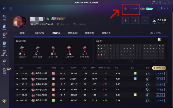 完美电竞平台怎么关闭战绩