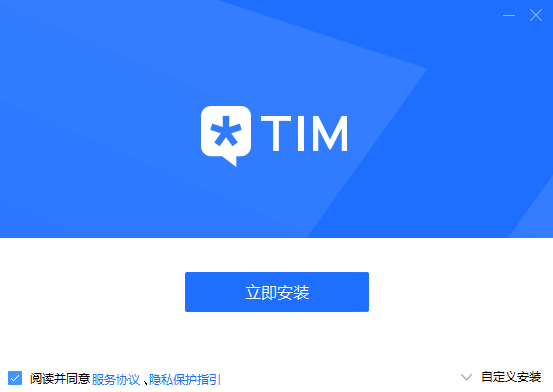 腾讯TIM网页版