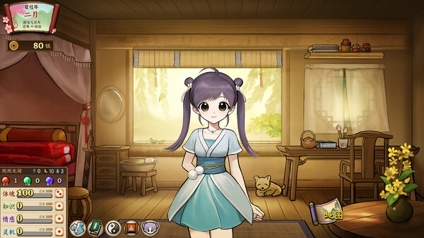 《明月的女儿》游戏库