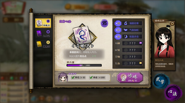 《明月的女儿》游戏库