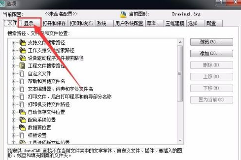 AutoCAD2007怎样设置绘图界面背景