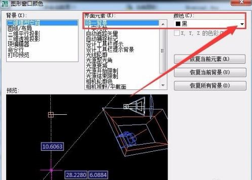 AutoCAD2007怎样设置绘图界面背景