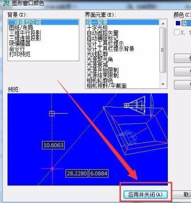 AutoCAD2007怎样设置绘图界面背景