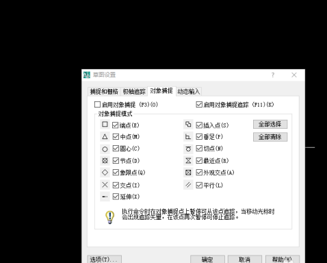 AutoCAD2007怎样画直线