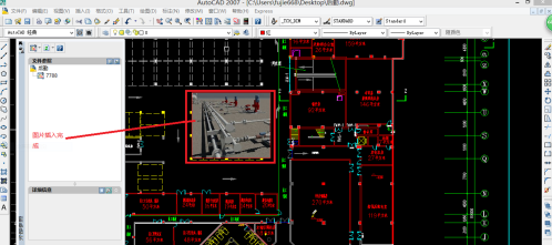 AutoCAD2007怎样插入图片