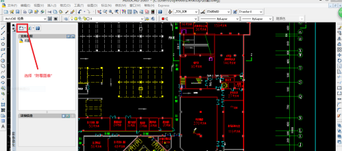 AutoCAD2007怎样插入图片