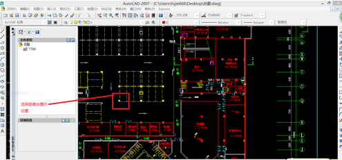 AutoCAD2007怎样插入图片