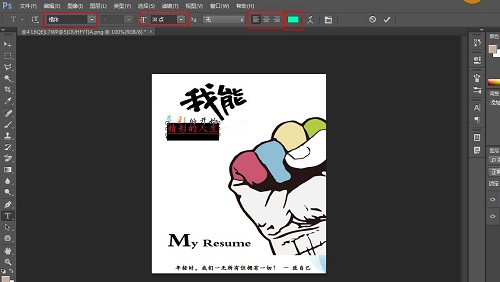 怎么用ps修改图片上的文字