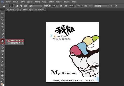 怎么用ps修改图片上的文字