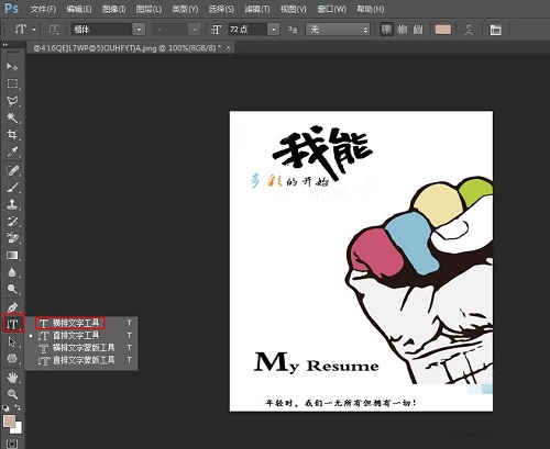 怎么用ps修改图片上的文字