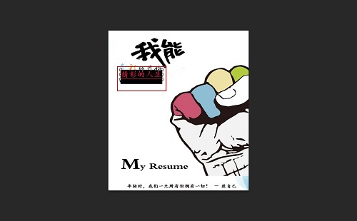 怎么用ps修改图片上的文字