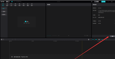 剪映电脑版剪视频卡怎么办