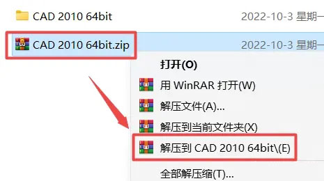 cad2010如何安装