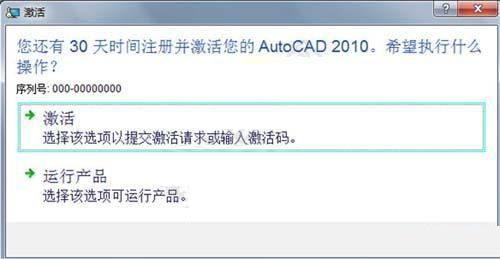 cad2010怎么激活