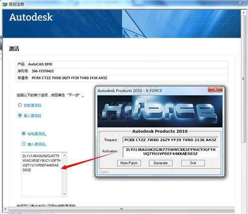 cad2010怎么激活