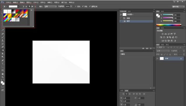 ps渐变工具怎么用