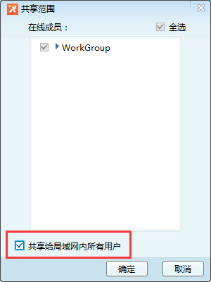 飞鸽传书概念版