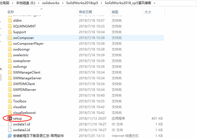 solidworks2018如何安装