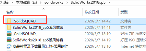 solidworks2018如何安装