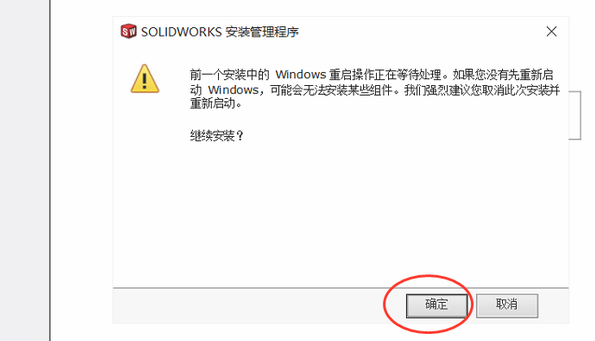 solidworks2018如何安装
