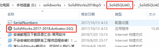 solidworks2018如何安装
