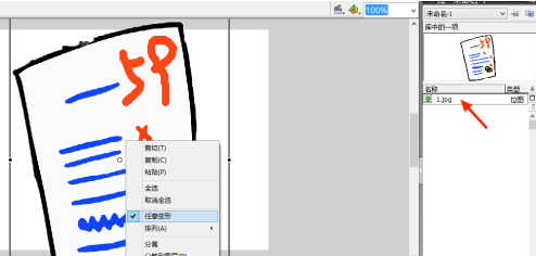 Macromedia Flash 8怎样制作试卷飘落场景