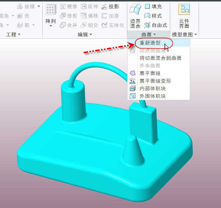 Creo怎么获取圆锥曲面