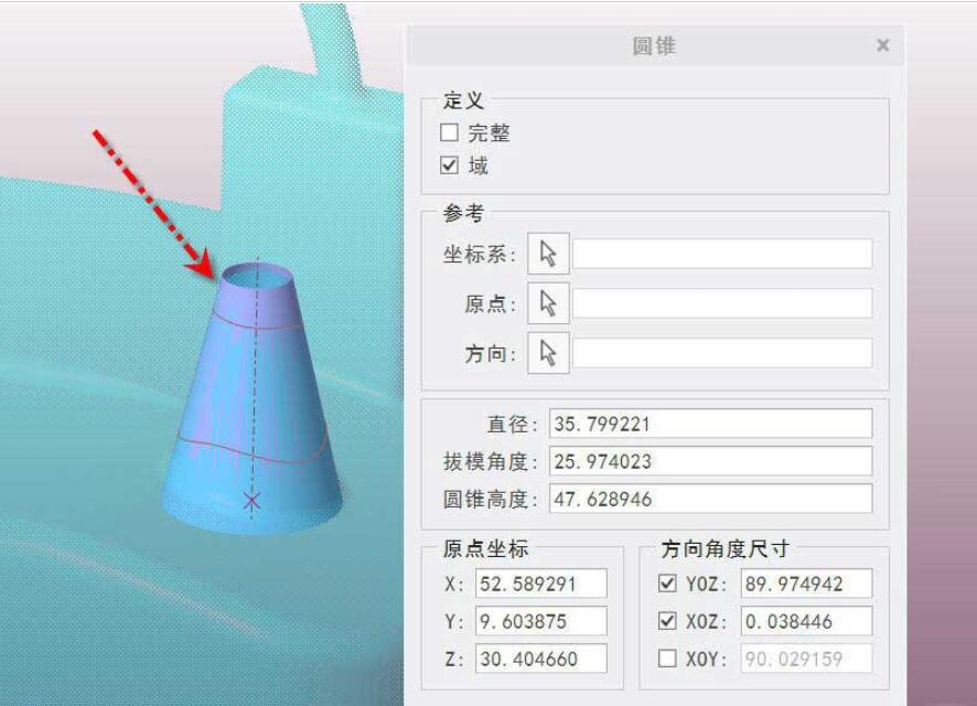Creo怎么获取圆锥曲面