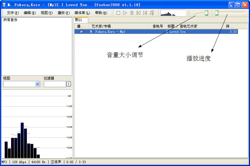 Foobar2000专业版