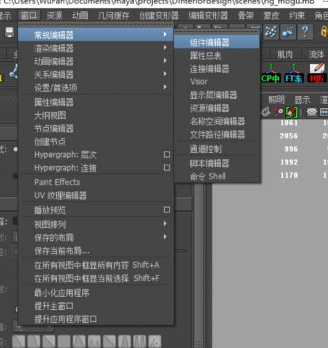 maya修改权重的操作方法