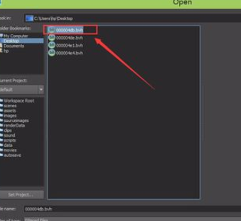 maya打开BVH格式文件的步骤
