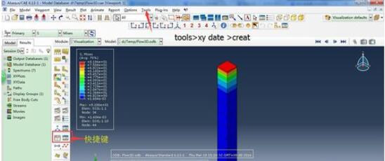 ABAQUS导出计算数据