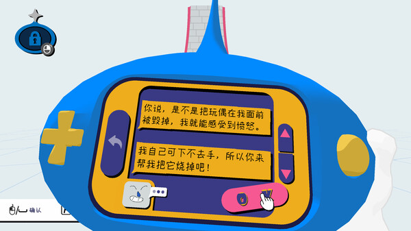 《物之梦》官方版