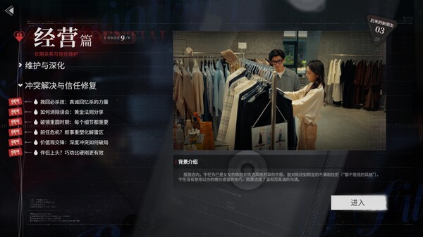 《情感反诈模拟器》官方版