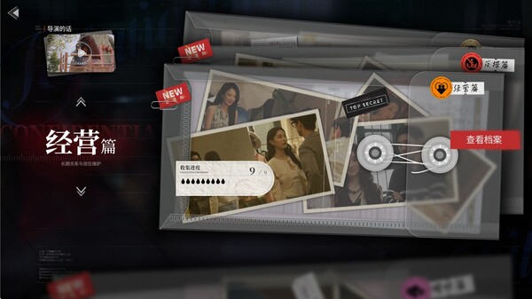 《情感反诈模拟器》官方版