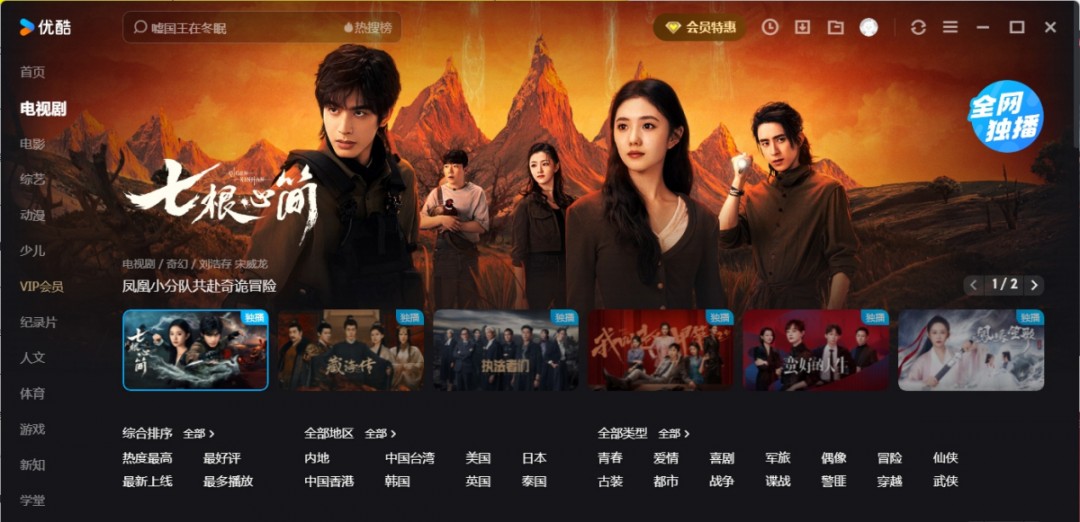 优酷视频9.2.64.1002